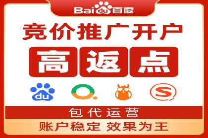 竞价推广开户案例精选解读